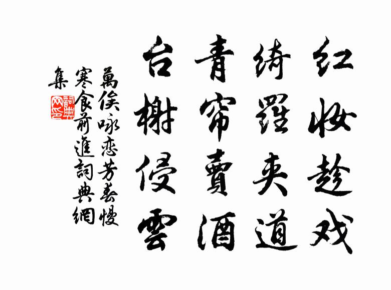 繽紛曜冰雪,激射碎珠玉 詩詞名句