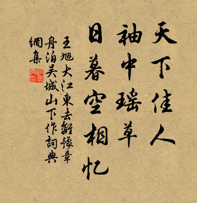 離披偏向日,凌亂半分空 詩詞名句