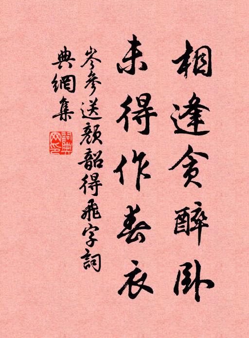 羨君封境稻如雲,蝗自識人人不識 詩詞名句