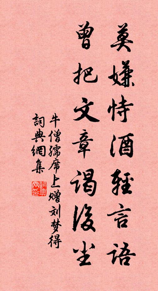 寄謝漆園吏,於計未為得 詩詞名句