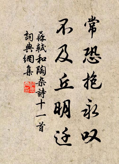 如何是孤嶼，獨立澄明裹 詩詞名句