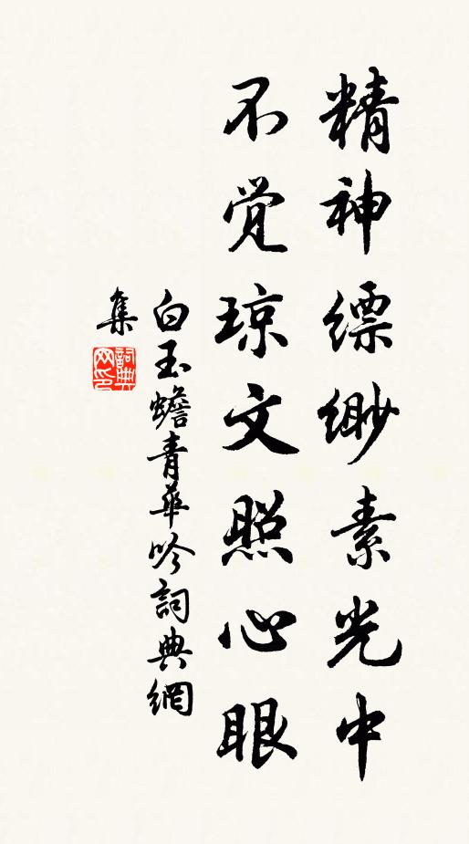 取酒擁絲簧，迎取輕盈桃葉 詩詞名句