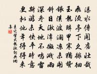 醉蓬萊(壽八窗叔)原文_醉蓬萊(壽八窗叔)的賞析_古詩文