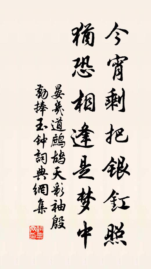 霽沼元非漲，秋花自少妍 詩詞名句