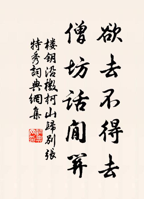 晚景嗟逢此，孤忠尚欲伸 詩詞名句