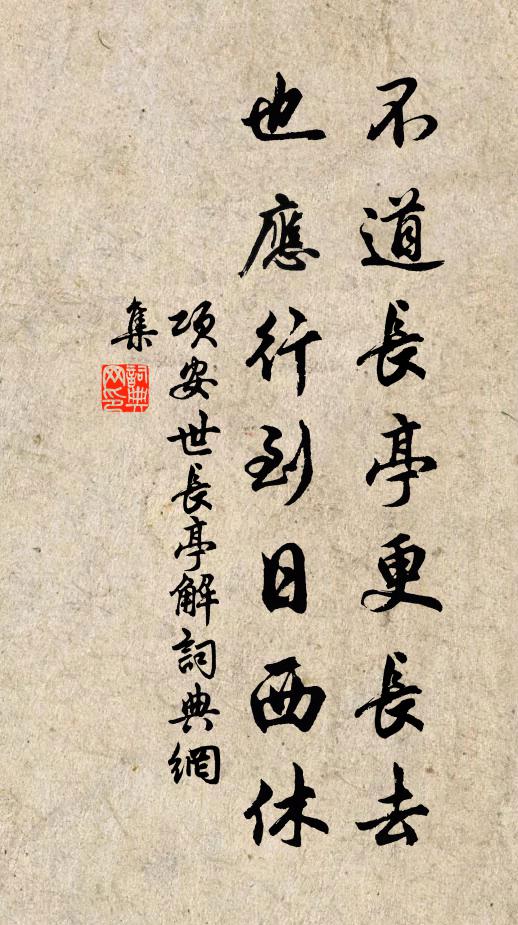 如聞風便一日爾，我乃終年懷友生 詩詞名句