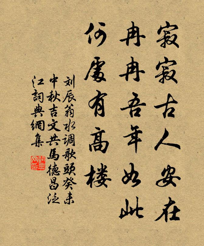 萬國來朝仰聖明，南山又見添蒼翠 詩詞名句