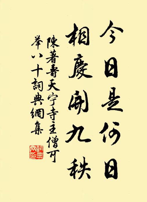 夜誦都忘浪枕喧，爾家江月舊樓存 詩詞名句