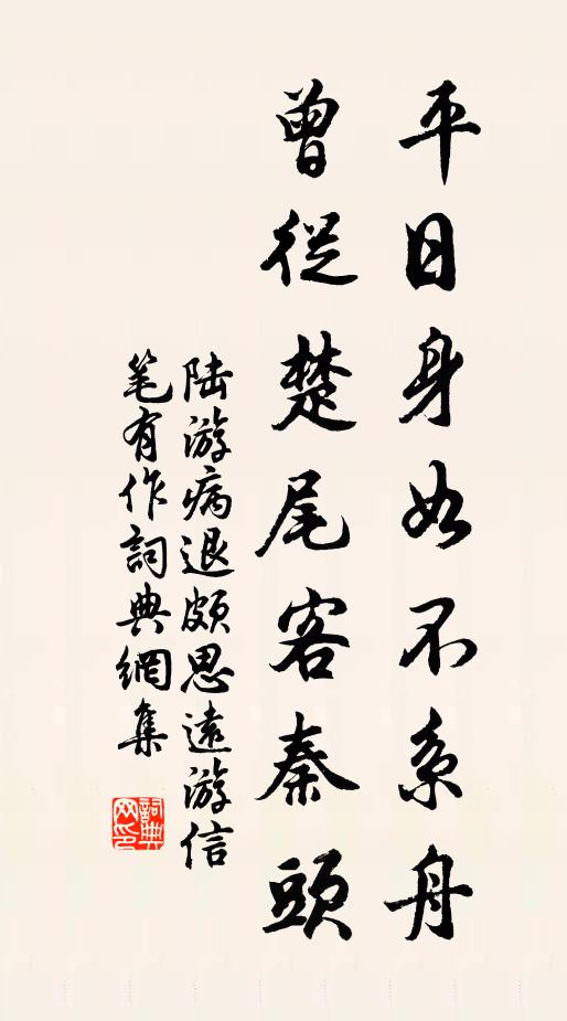 何以寬吾懷,老莊有微詞 詩詞名句