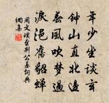 海覺禪師山院原文_海覺禪師山院的賞析_古詩文