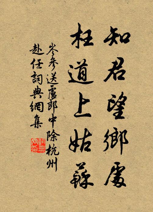 顛忙能幾日，萍滿水東西 詩詞名句