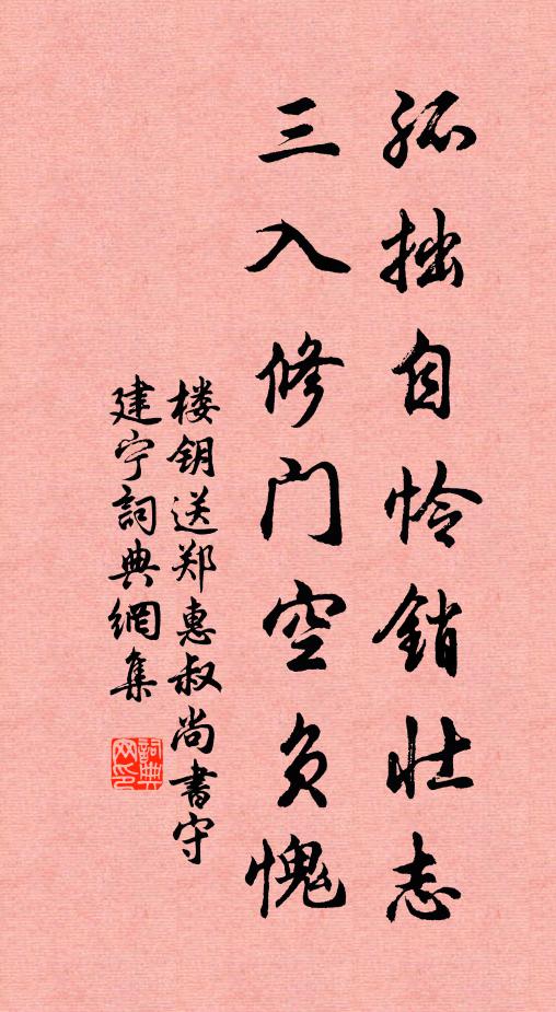 渡頭人去，野船鷗立 詩詞名句