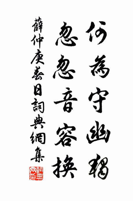 此詩此畫今不逢,見畫與詩元自同 詩詞名句