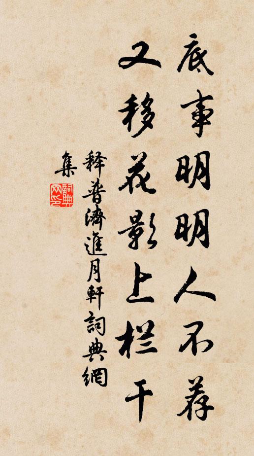 即此羨閒逸，悵然吟式微 詩詞名句