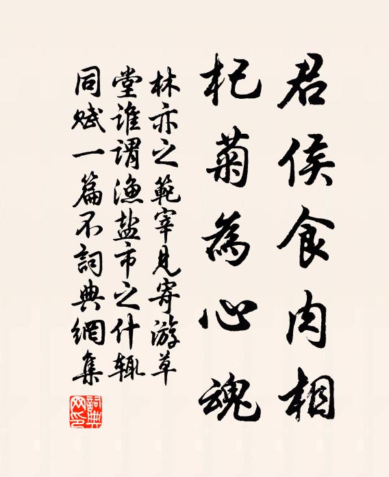 人生在艱世，何處避讒言 詩詞名句