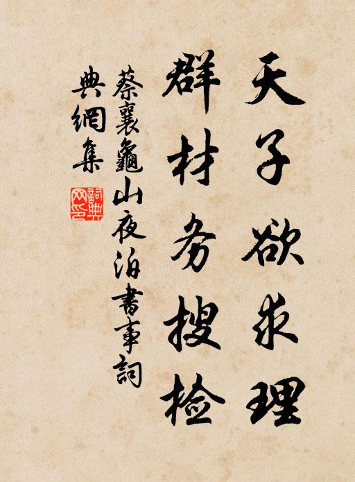 南過庾嶺更千山，烝潤由來共一天 詩詞名句