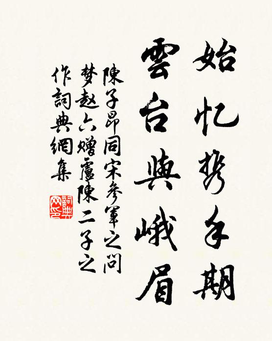 犯寒知我猶空腹,地爐然薪架紅玉 詩詞名句