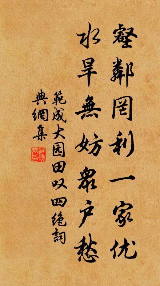 花影移來，搖碎半窗月 詩詞名句