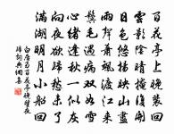 喜劉寶學彥修得歸因敘初時悽愴之意十首原文_喜劉寶學彥修得歸因敘初時悽愴之意十首的賞析_古詩文