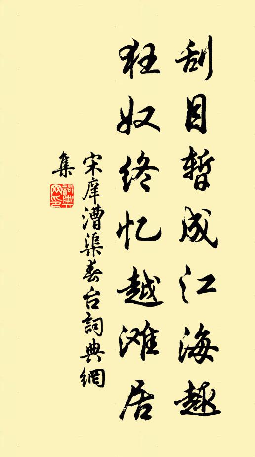 貢亦弗卻賞從厚,仍愧不脛天府羾 詩詞名句