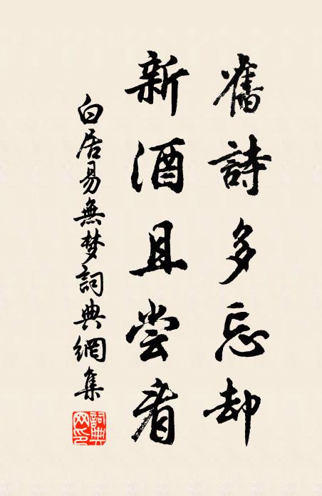 玉樓春信梅傳早 詩詞名句