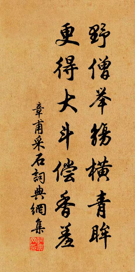 窮幽得靈山,意欲家平生 詩詞名句