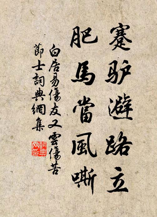 靈鰻旱天雨,聖米歉年蓴 詩詞名句