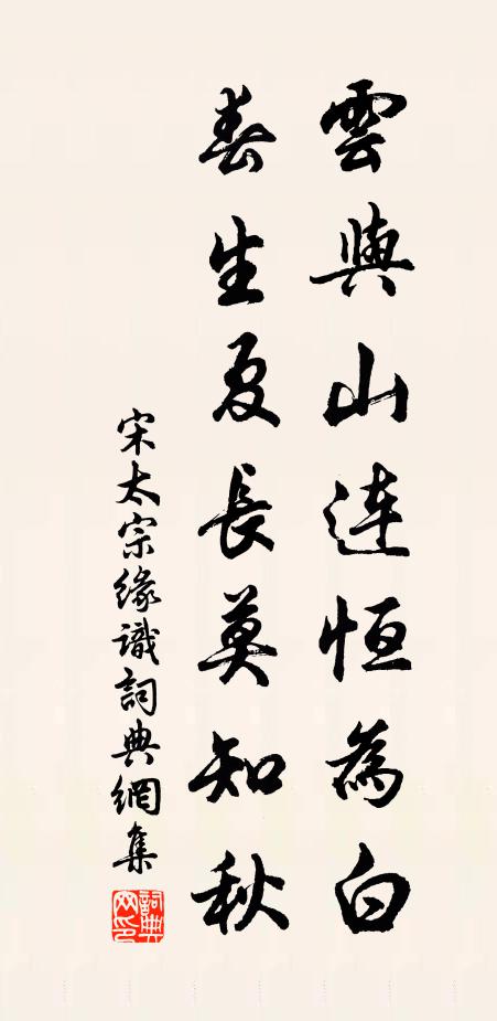 形貌若黃槁,風度猶清修 詩詞名句