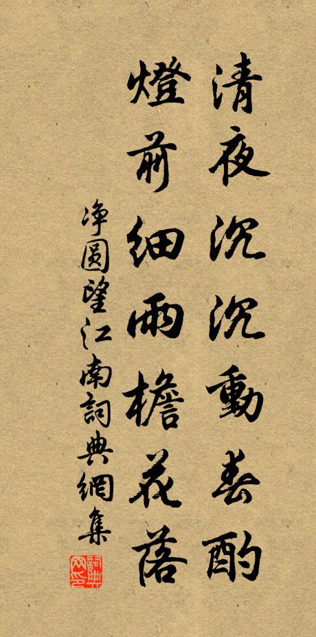 雙星方卜夜，載宿已交秋 詩詞名句