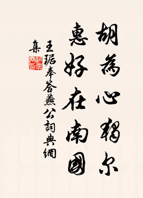 花氣濃熏塢,藤稍密蔭橋 詩詞名句