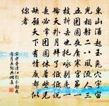 上瀘州楊尚書四十韻原文_上瀘州楊尚書四十韻的賞析_古詩文