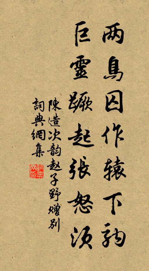 弱骨千絲結,輕球萬錦裝 詩詞名句