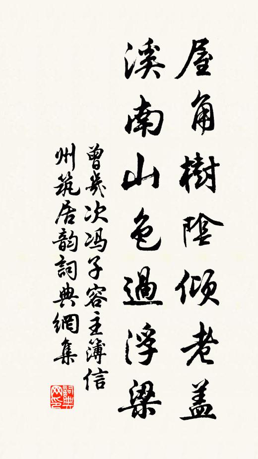 望長安何處，落照西頭 詩詞名句