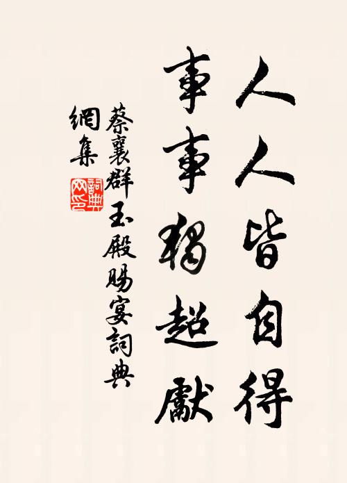 頗聞動官軍,餘黨收捕急 詩詞名句