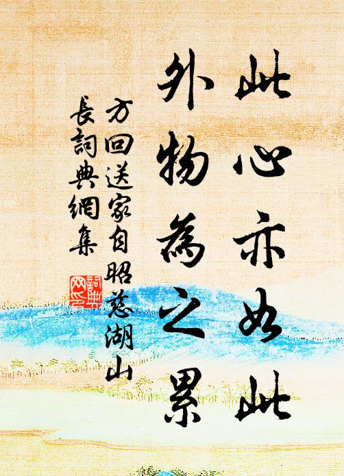 山陽曉霧如細雨，炯炯初日寒無光 詩詞名句