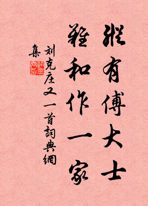 薦鬯卜牲,虔恭寅畏 詩詞名句