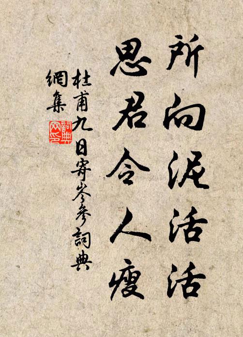 君家相國舊元勛，凜凜中丞繼後塵 詩詞名句