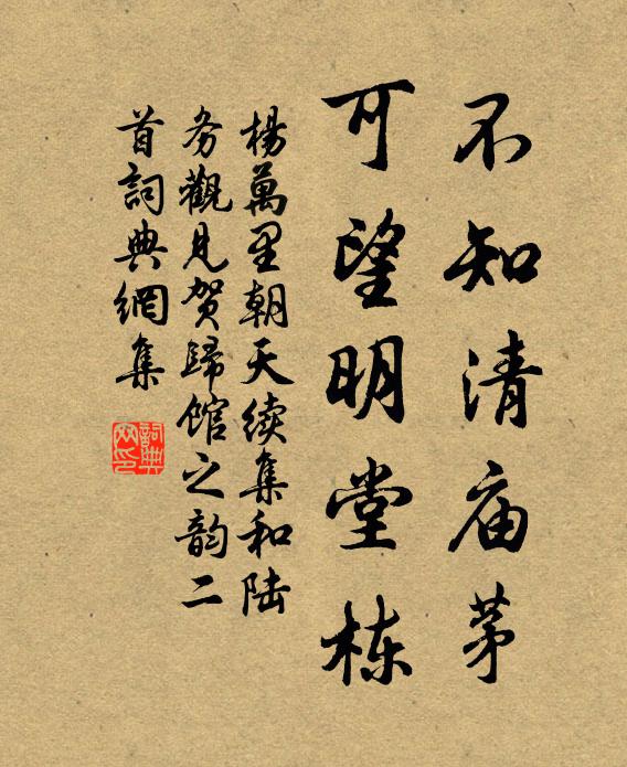 可憐遭遇晚,妙語欠蘇黃 詩詞名句