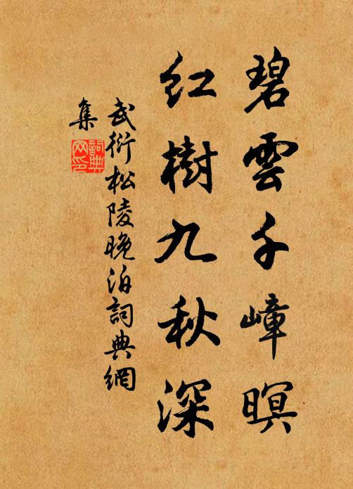 插花上馬玉顏酡，鞭馬如風花底過 詩詞名句