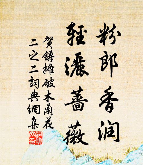 細雨飛黃鳥,新蒲長綠池 詩詞名句