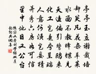 李燾詩詞全集_李燾古詩文大全