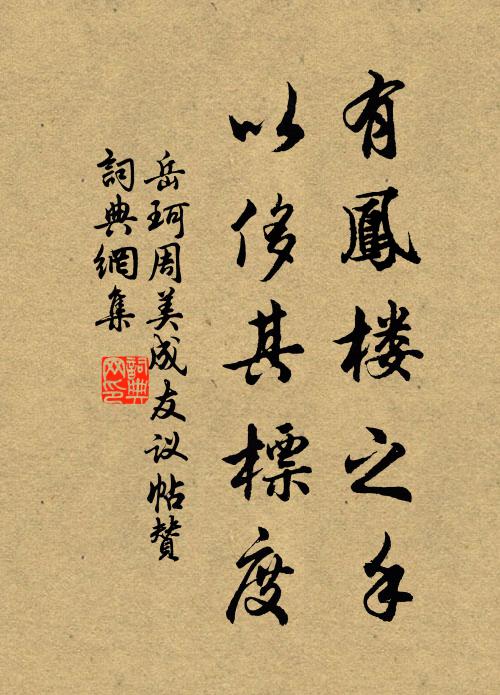鳥浴寒潭雨，猿吟暮嶺風 詩詞名句