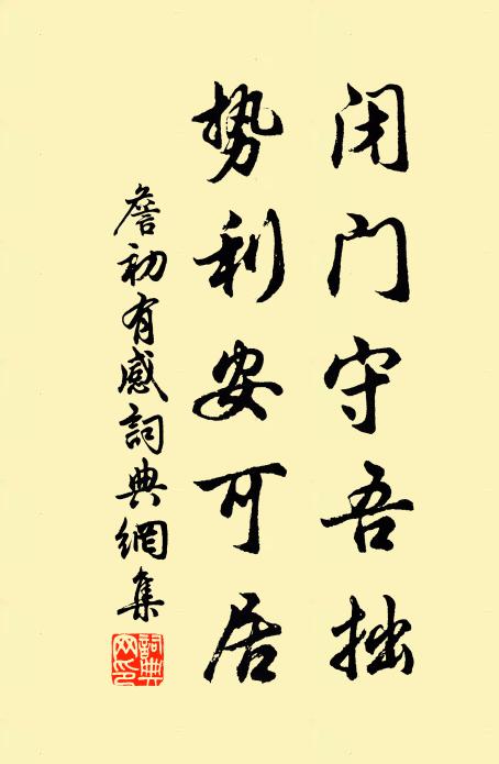 父老能談其詳,予熟聞之 詩詞名句