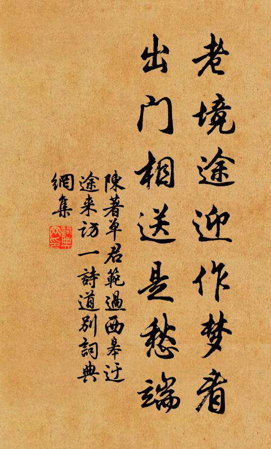 只盼著天台 詩詞名句