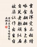 桂須辭月窟,桃合避仙源 詩詞名句