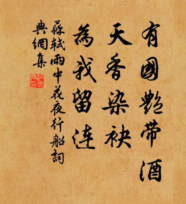 神宮起火,內丹光滿 詩詞名句