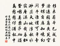 算誰知、中有不平心，彈棋局 詩詞名句