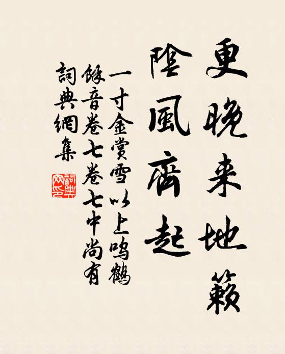 闌乾頻徙倚,不奈朔風吹 詩詞名句