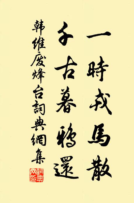 曉榆新變火，輕柳暗飛霜 詩詞名句