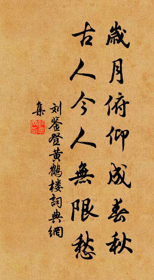 黃葉玲瓏映落暉,木綿新補舊征衣 詩詞名句